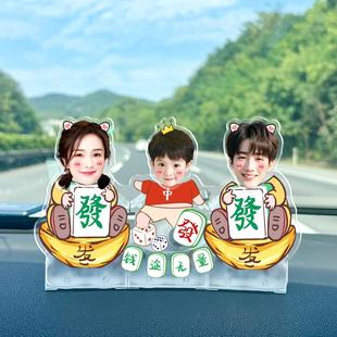 太阳能摇头摆件一家三口摇摇乐照片定制高级感汽车内饰用品治愈系