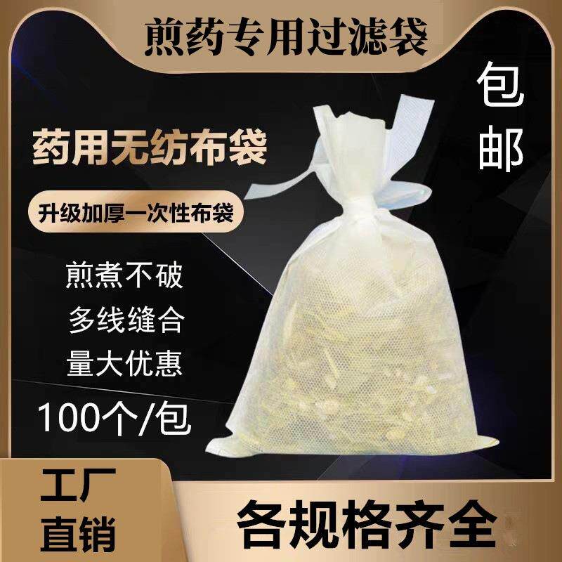 抽绳束口袋纯棉纱耐高温过滤网袋煲汤袋熬药煎中药纱布袋子过滤布