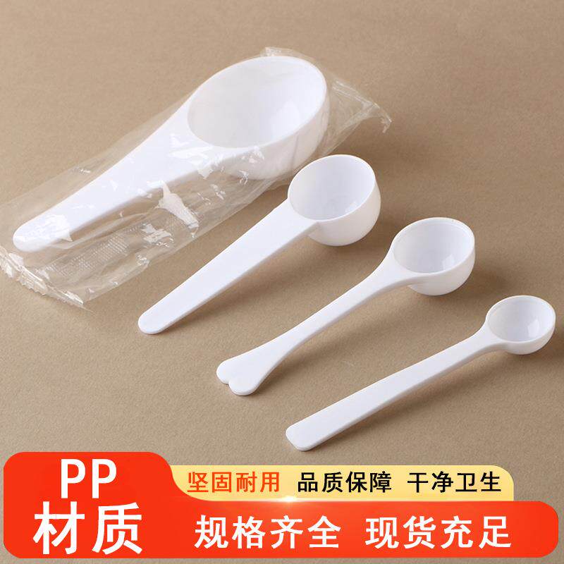 婴儿专用奶粉勺子计量10毫升1.5克a2至初爱他美启赋飞鹤4.5克30ml