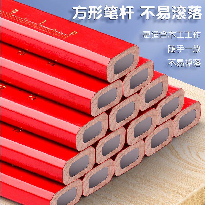 方杆木工铅笔专用工程红芯铅笔工地铅笔木工工具不易滚落套装黑芯