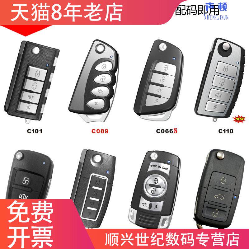 铁老大防盗器12V小车24V货车大车客车售后换汽车遥控器钥匙换主机