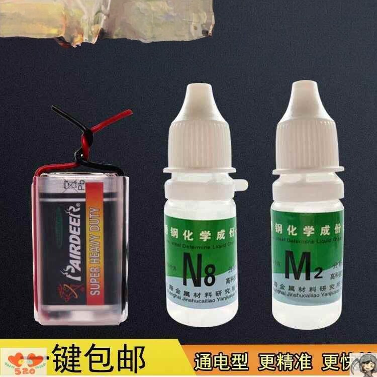 316L专用测试剂材质识别液检验试剂不锈钢检测液316不锈钢打假