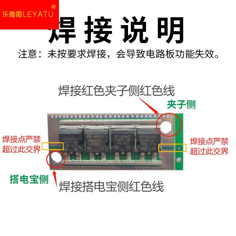 灵光搭电宝汽车应急启动电源配件专用防反充过电流保护板智能主板