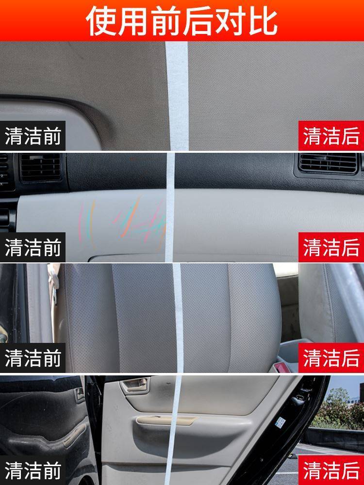 好顺泡沫清洗剂免洗多功能清洁剂汽车内饰翻新剂顶棚皮革真皮座椅