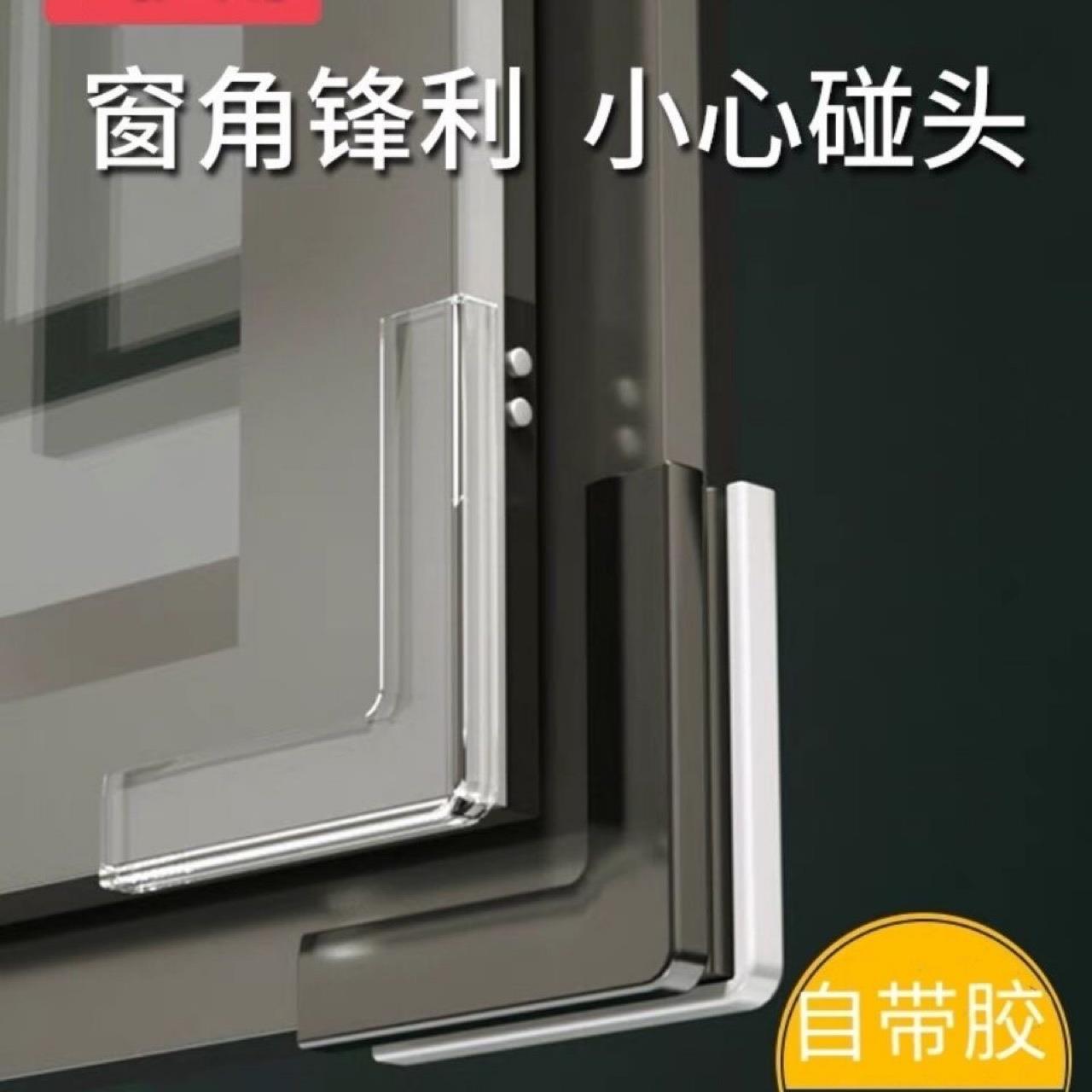 断桥铝铝合金窗户防撞角护角防磕碰包边硅胶儿童纱窗贴防碰保护套