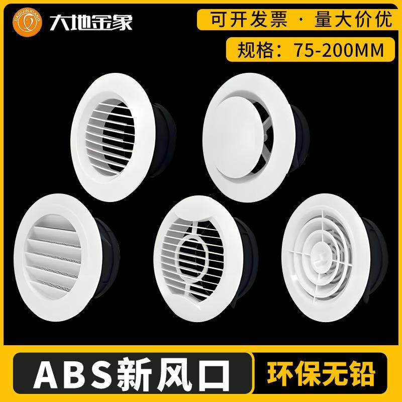 ABS圆形风口散流器自动旋转