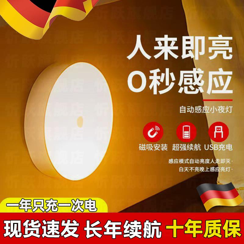 小夜灯智能声控夜间自动人体感应灯楼道卧室睡眠人来即亮人走即灭