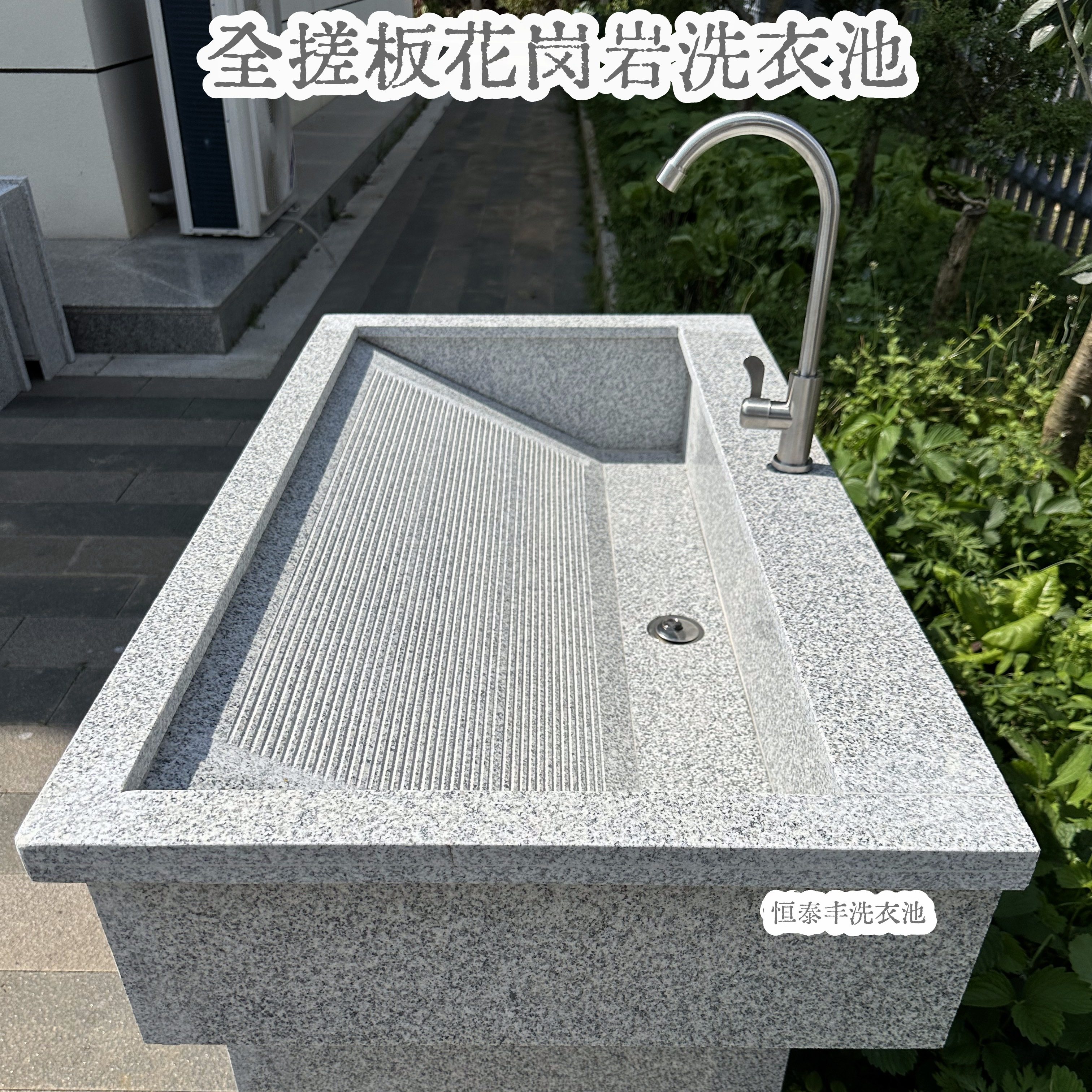 洗衣池带搓衣板庭院阳台洗衣池花岗岩大理石洗衣池洗水池水槽台盆