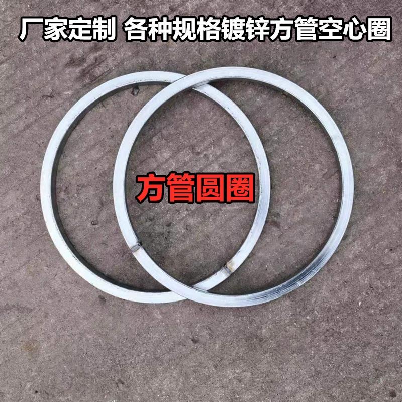 镀锌铁方管铁圆环装饰四方管圈空心管子圈矩形加厚管子焊接铁圆圈