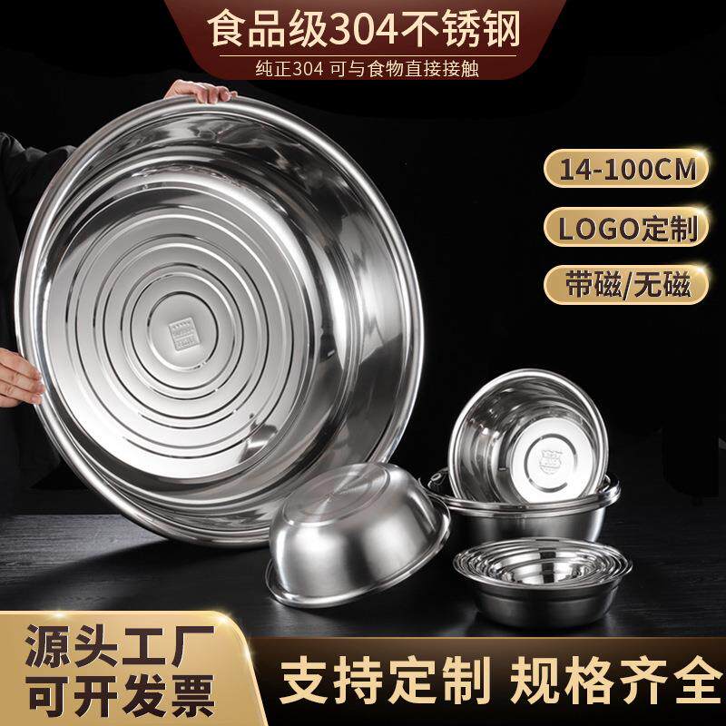 304不锈钢汤盆食品级加厚316汤碗饭盆食堂小铁盆小盆家用铁碗菜盆