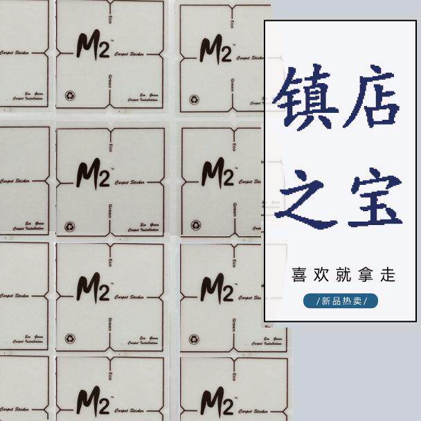 易撕地板保护会议室拼接贴片加厚家装胶布地毯四角网格固定地垫组