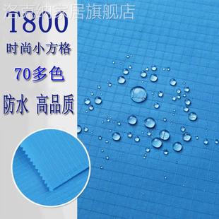 时装尼龙格子羽绒服布料凹凸感小方格尼龙塔丝隆休闲服防水面料