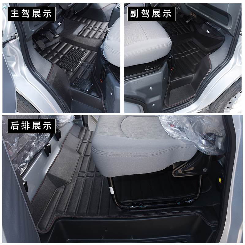 东风小康C52L脚垫双排专用c31S全包围c51L单排小货车c32S前排配件