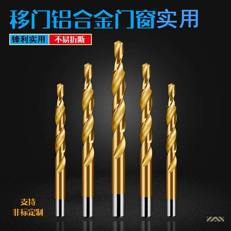 新款移门专用钻头10变6子母钻头二级钻台阶钻9变5大小麻花钻开孔