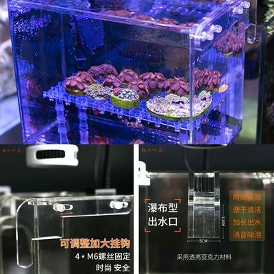 静风听海鱼缸外挂隔离盒外挂藻缸外挂盒亚克力水族箱外置过滤盒
