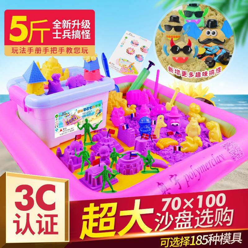 儿童玩具太空沙充气垫大沙盘沙池玩具火星动力沙魔力充气沙子池子