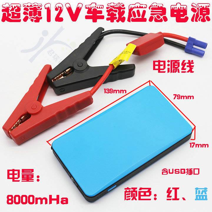 维修小能人X3汽车应急启动diy/盒组装配件移动电源电路板外壳12V