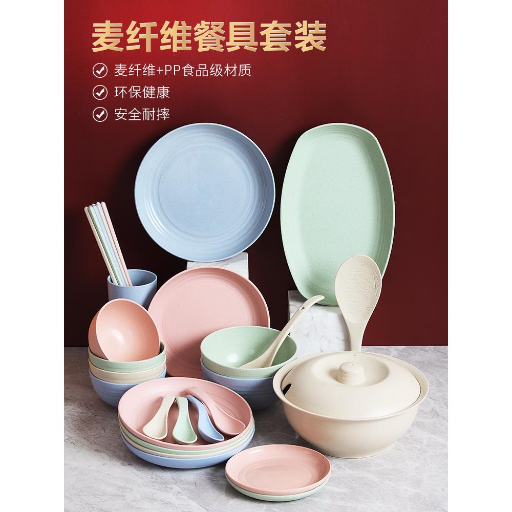 碗碟套装家用小麦秸秆餐具碗盘碗筷日式小塑料碗防摔创意个性可爱