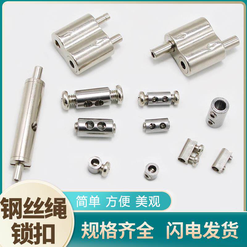 吊码锁扣卡扣紧固钢丝绳锁线 线器双孔锁夹收紧可伸缩固定可调节