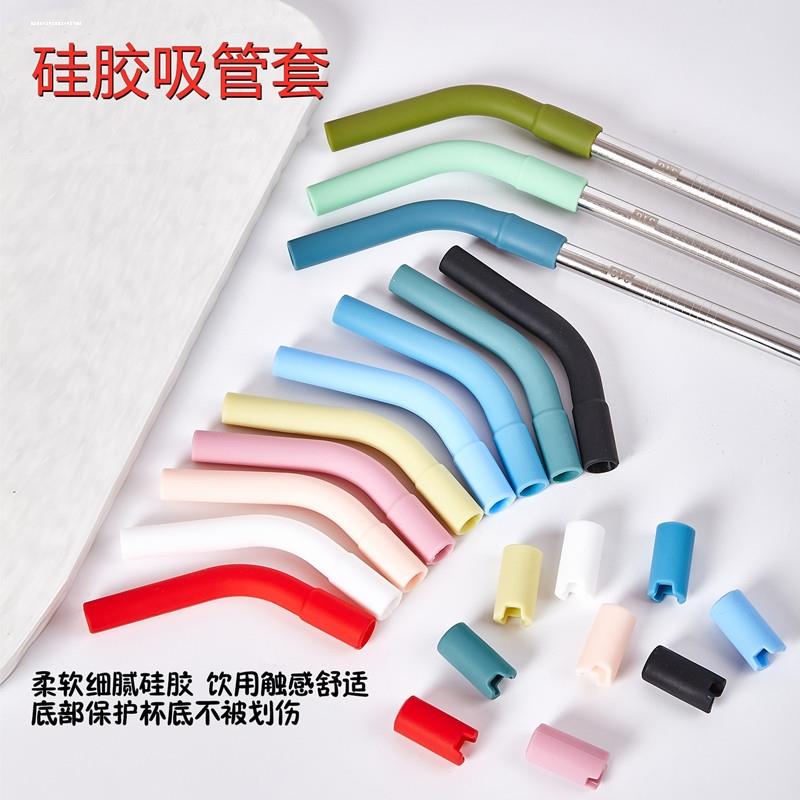 巨无霸吸管杯配套316不锈钢吸管配件食品级硅胶吸嘴防撞静音管套
