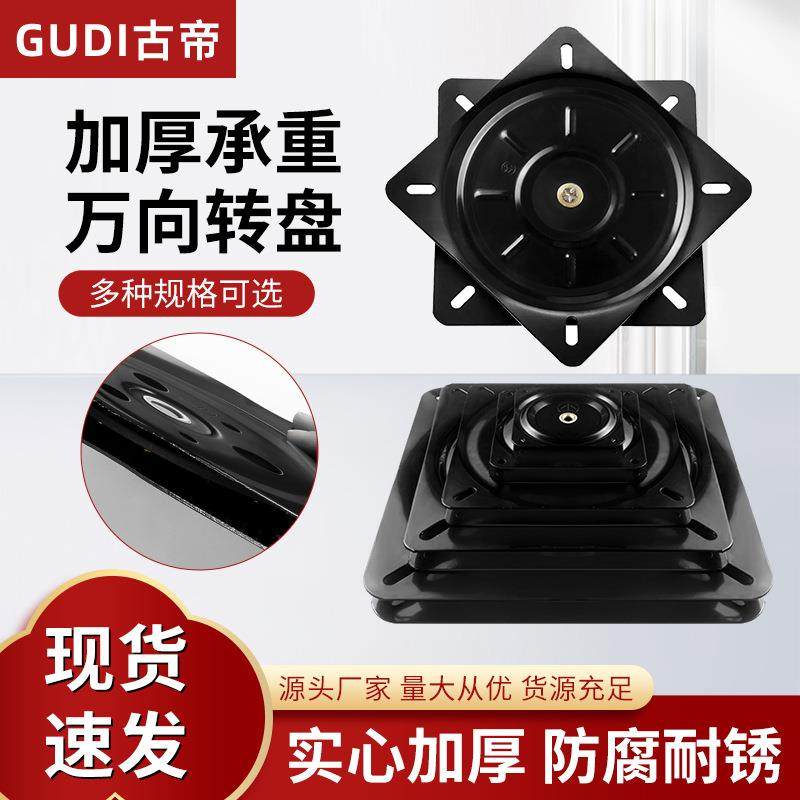 万向旋转转盘餐桌转盘沙发转盘旋转盘旋转底座吧椅转盘展示架转盘