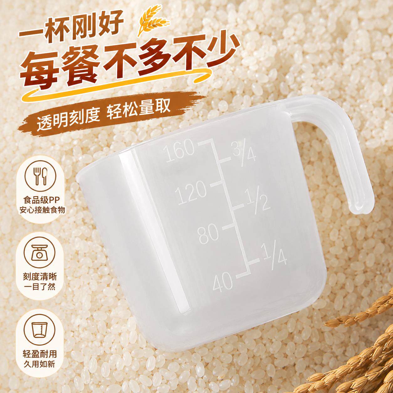 家用量米杯塑料刻度杯压力锅电饭锅通用食品级舀米量杯透明盛米杯