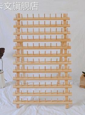 120线轴架木质折叠线架缝纫机蜡线线梭收纳架Thread rac