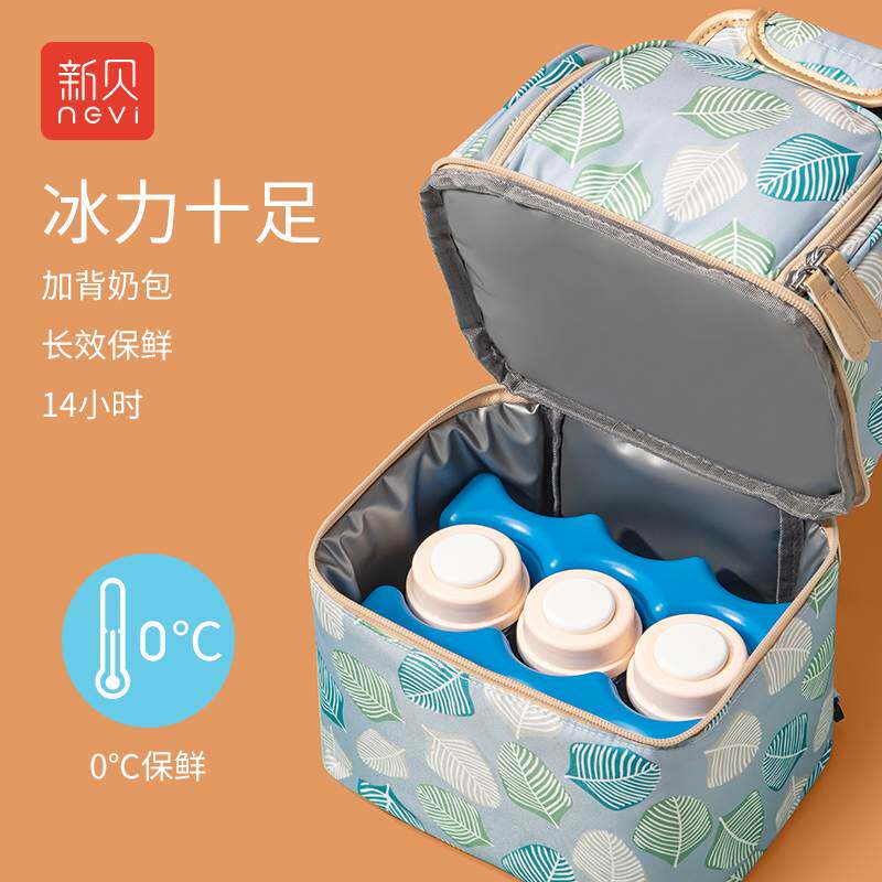新贝蓝冰母乳保鲜冰包冰盒冰板冰袋背奶包冷藏储奶背奶包保温冰包怎么样,好用不?
