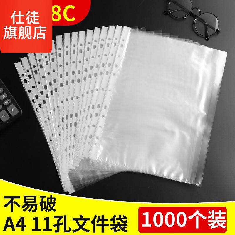 图纸袋文件袋塑料膜塑料薄夹子画纸a4纸透明文件保护套孔夹子封套
