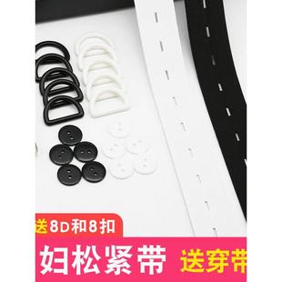 裤腰扣眼松紧带可调节高弹力耐用孕妇裤子卡扣裤头收腰神器橡皮筋