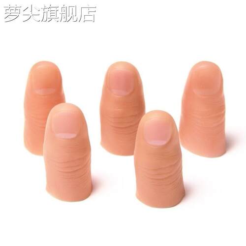 不能打卡指模80666拇指新套款具中指防滑表演断食指