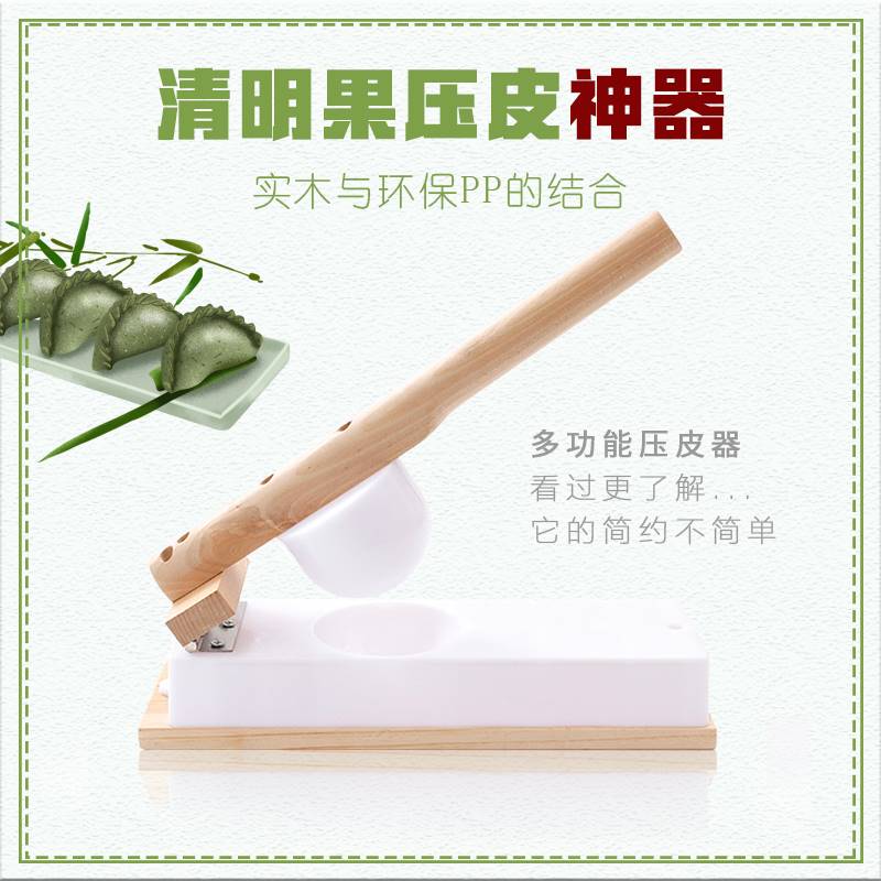 做糍粑清明果压皮模具艾米粿青饺神器蒸米粑压粑器雪媚娘厨房神器