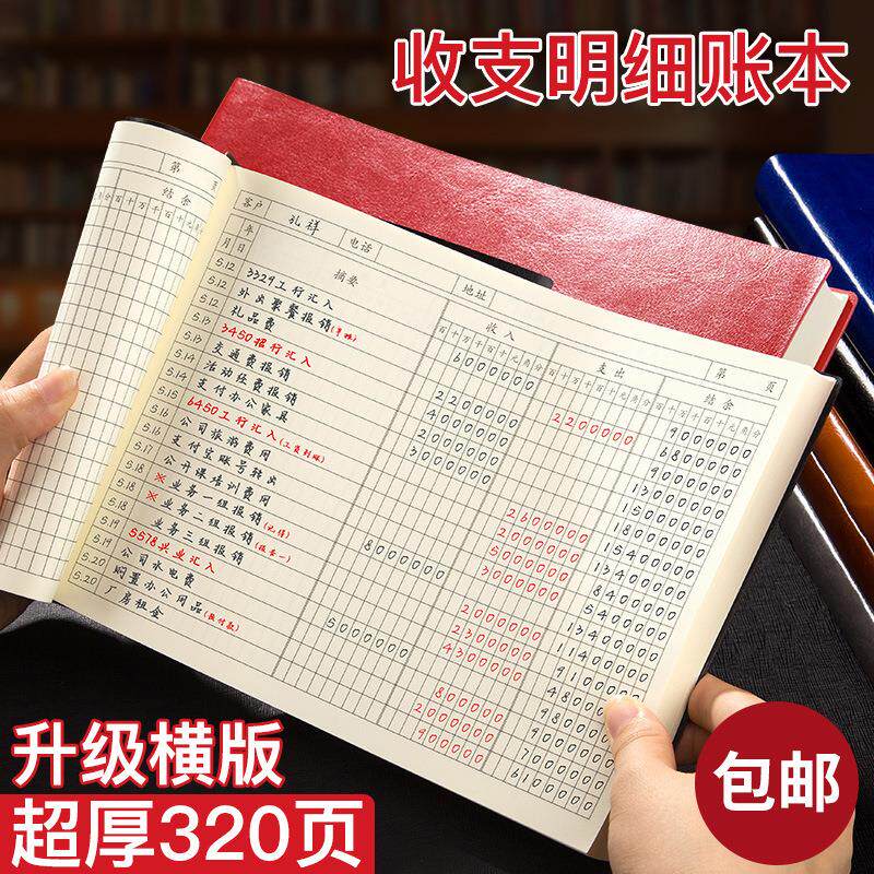 B5活页收支簿每日流水现金日记账本家庭理财笔记本生意往来财务会计财会用品理财本账簿公司进出账明细做账本