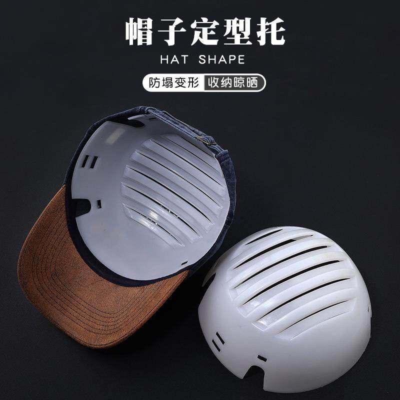 帽子整形神器鸭舌帽晾晒专用棒球帽内撑定型收纳整烫去皱器