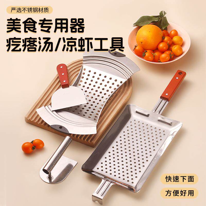 山西面食工具不锈钢家用抿尖床抿节床擦抿面床豌豆面抿圪斗抿蝌蚪