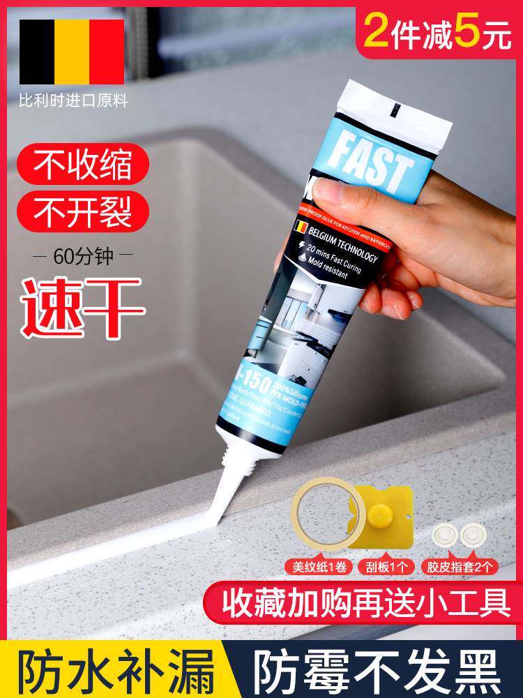 玻璃胶厨卫防水防霉密封胶马桶修补粘合剂台面填缝隙美缝剂