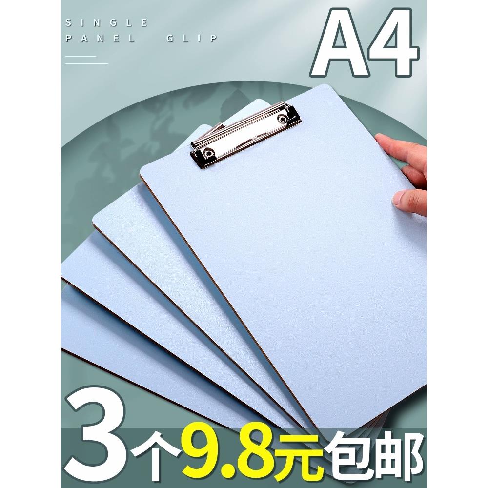 3个文件夹夹板a4板资料夹资料册办公文具学生用品考试写字垫板会议记录档案讲义试卷夹加厚塑料合同夹菜单夹