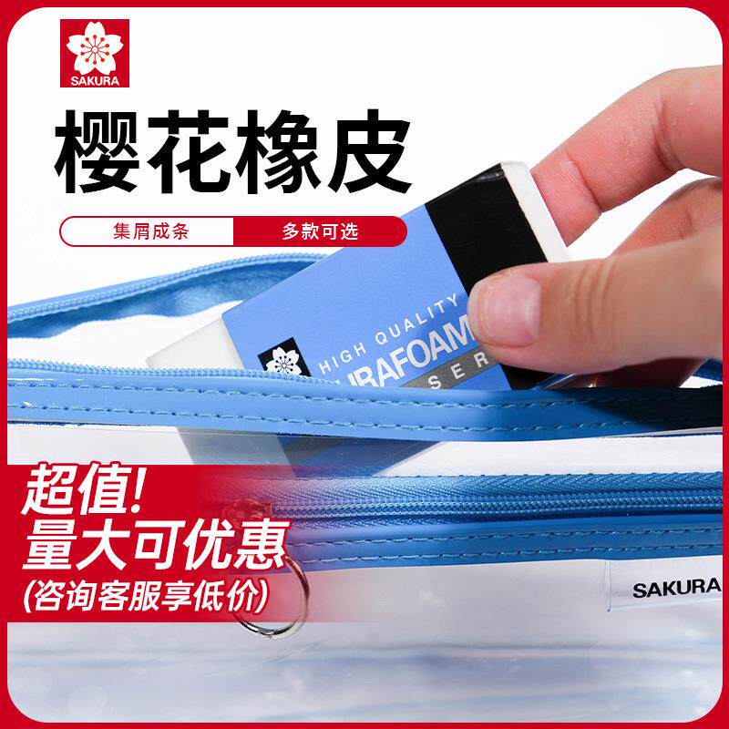 日本樱花橡皮高聚合物超净橡皮美术橡皮擦素描速写专业高光橡皮檫绘画橡皮砖手绘学生考试擦得干净4B大块橡皮
