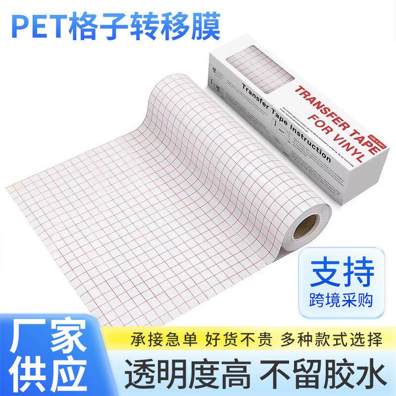 不干胶透明自粘标尺粘性防水中分尺刻度尺贴纸可定制PVC贴纸