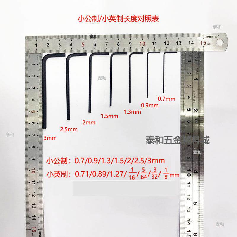 0.70.91.3内六角扳手公英制1.5-3MM热理精密黑化7件套L型迷你微型
