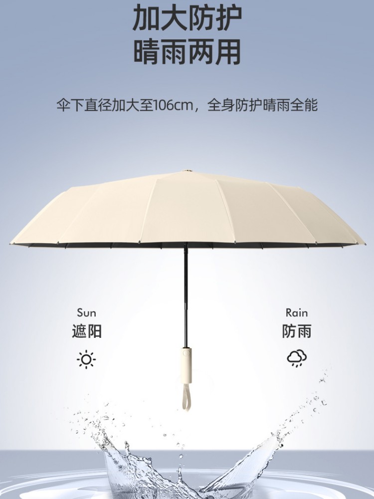 32骨全自动雨伞折叠24骨双龙骨黑胶晴雨两用防晒伞商务车载礼品伞