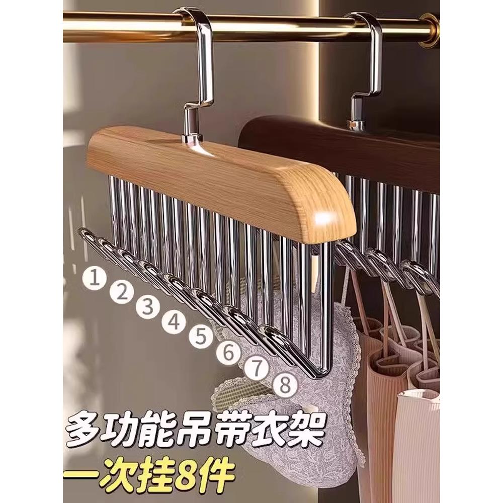 吊带衣架多功能内衣背心收纳神器家用宿舍实木挂钩波浪晾衣架塑料