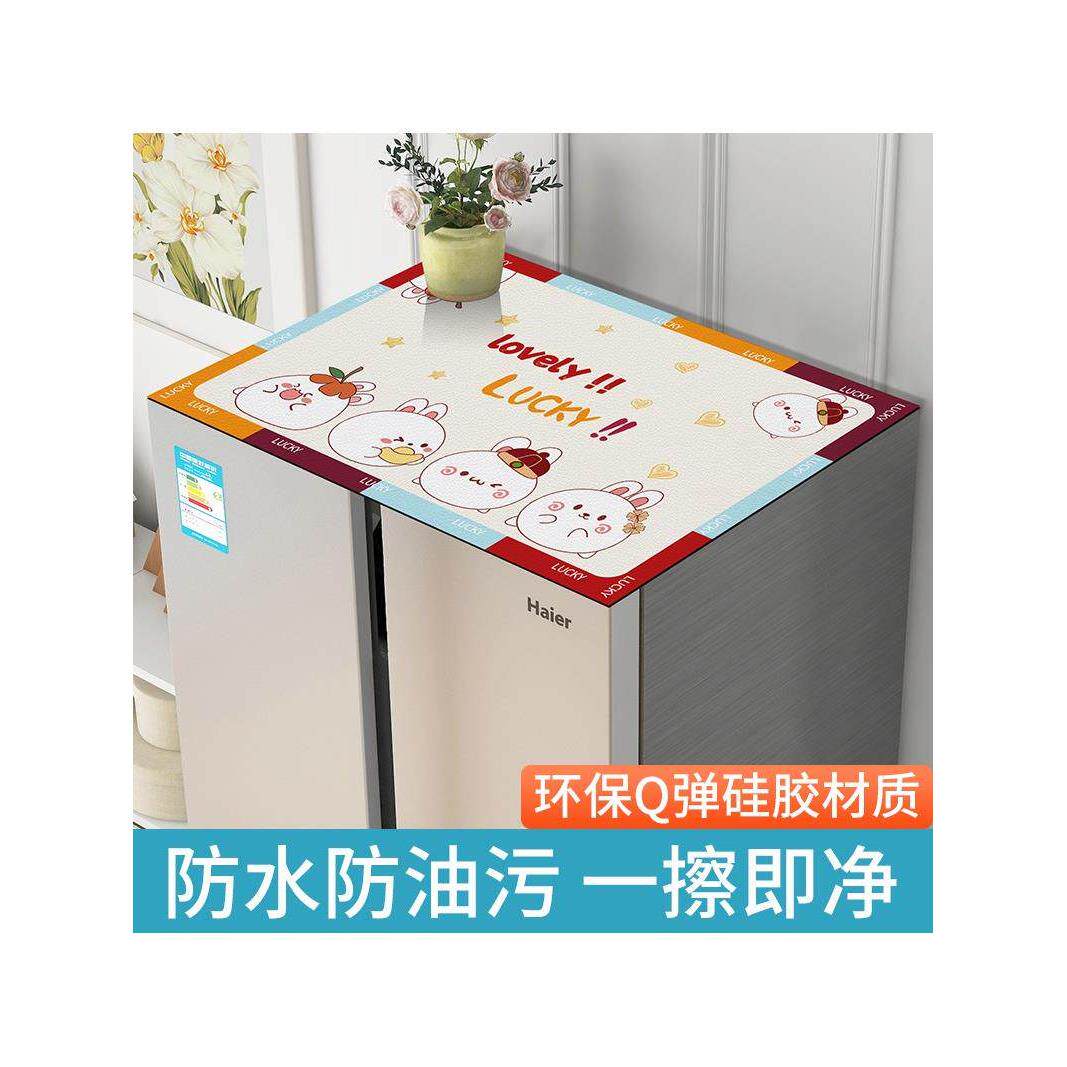 冰柜冰箱防尘盖布顶部防水防油硅胶垫洗衣机床头柜微波炉保护罩巾