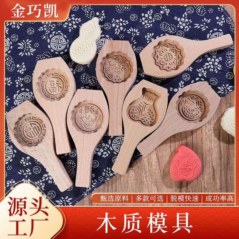 桂花糕模具蒸模松定胜雕花老式米木做的专用质苏式糯中点心重阳方