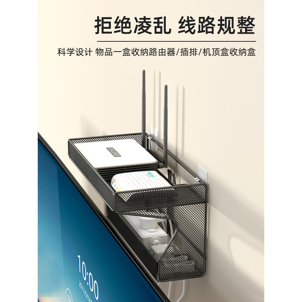 WiFi路由器收纳盒免打孔机顶盒置物架壁挂式电视上方理线器猫托架