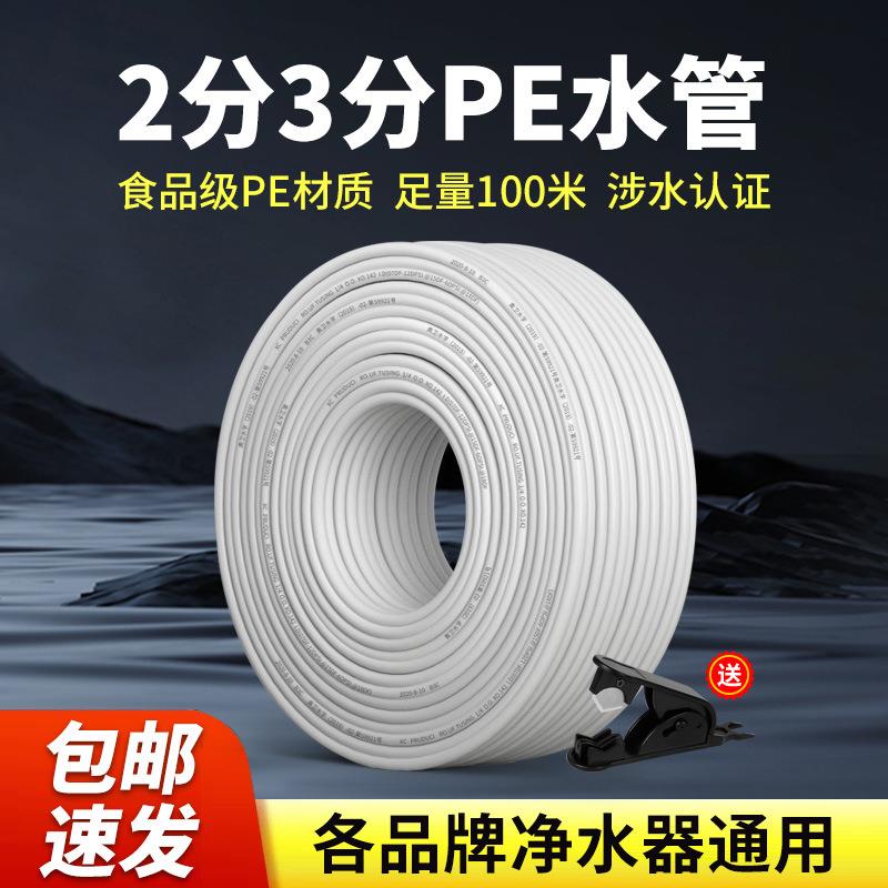 智能身马桶盖进水管vc81*5/6m*4m洁p器进水软管6mm管8mm管