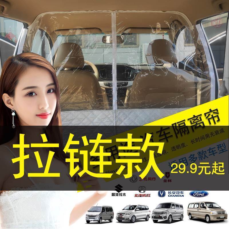 家用。卡车五菱之光宏光隔膜帘布安装北汽隔离面包车前后排隔断帘