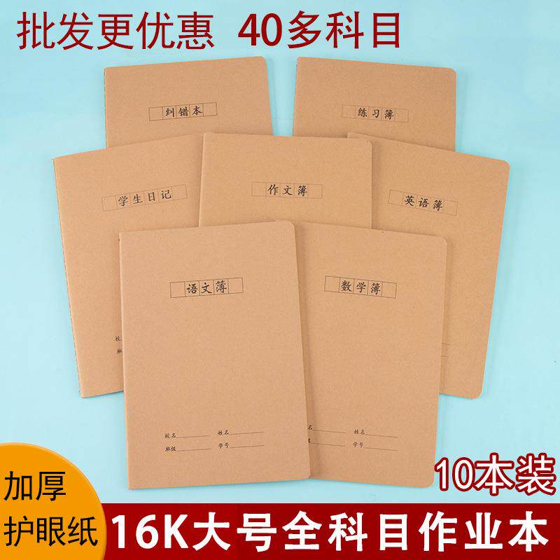 16k硬笔书法作品纸练字本米字格练习书法专用本作品纸田字格初学者小学生书写纸钢笔字成年手写楷书写字本子