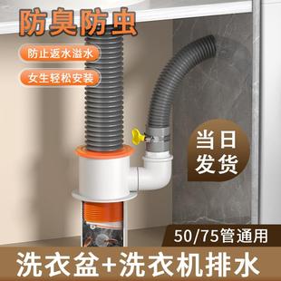 阳台洗衣机下水管三头通密封塞排水管道厨房防返臭神器分水器接头
