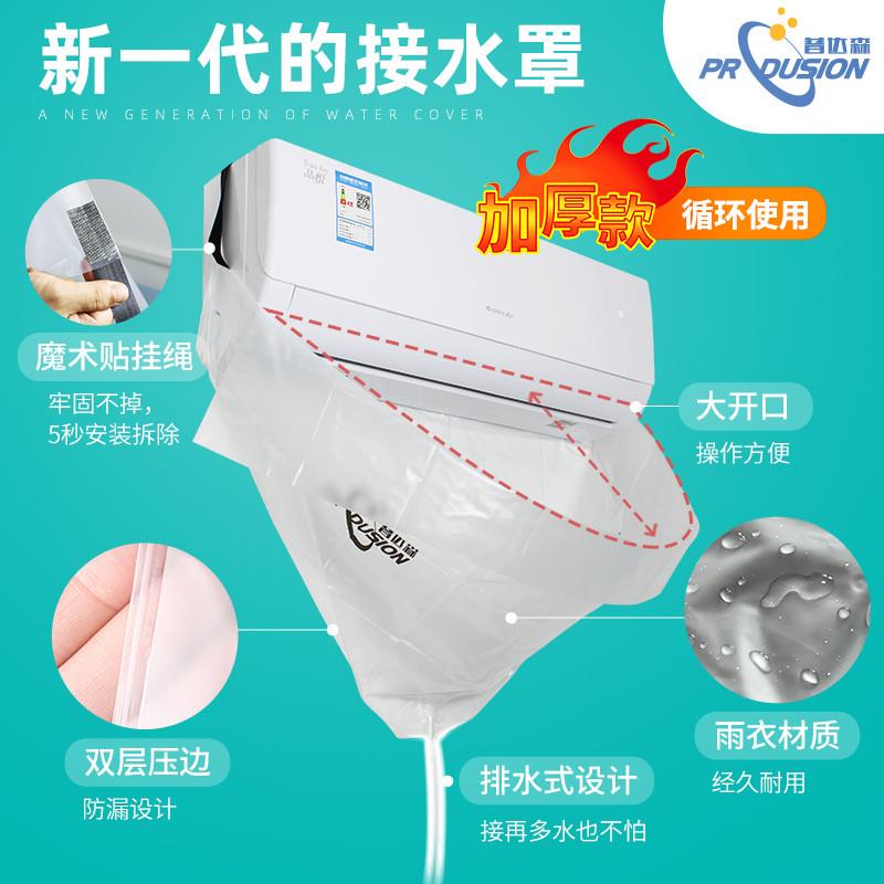 空调清洗工具全套家用挂机专用接水袋清洗罩接水罩强力去污清洗剂